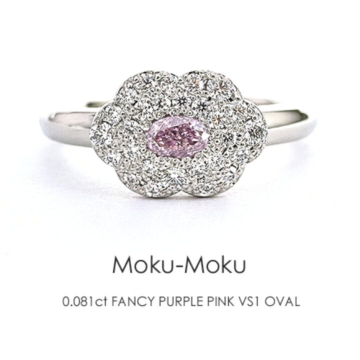 楽天市場】ファンシーパープルピンク ダイヤモンド Pt900 パヴェリング  