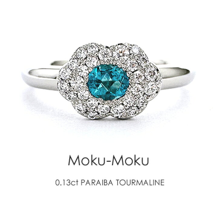 楽天市場】ブラジル産 パライバトルマリン 0.13ct ［GIA］ Pt900  