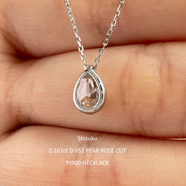 楽天市場】ペアシェイプ ローズカット ダイヤモンド プラチナ 一粒  