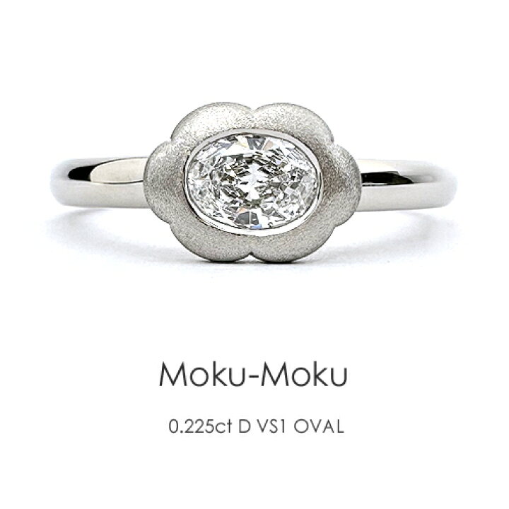 楽天市場】オーバルカット ダイヤモンド Pt900 一粒リング ［0.225ct D 