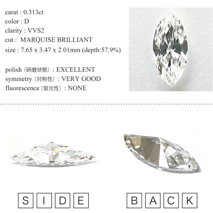 楽天市場】マーキスダイヤモンド プラチナ リング［0.313ct Dカラー 