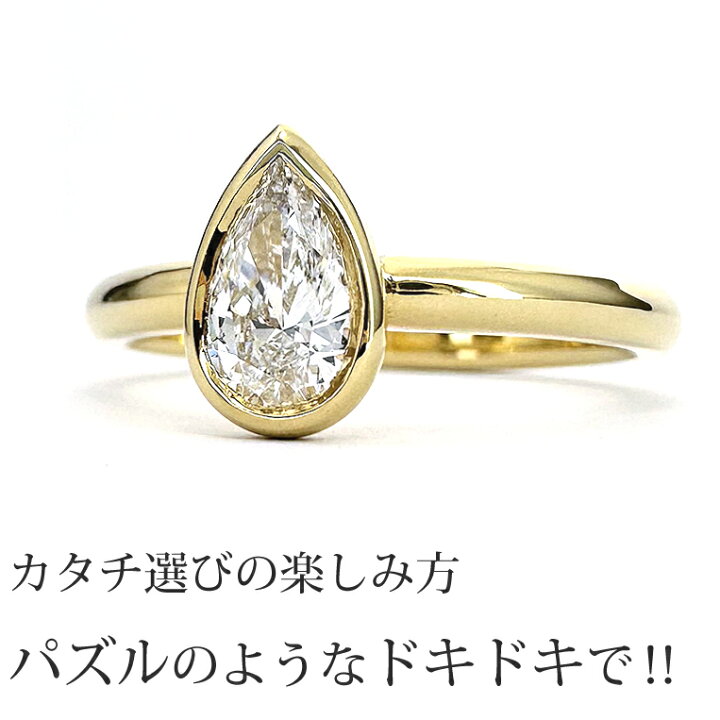 楽天市場】ペアシェイプ ダイヤモンド K18 一粒ダイヤ リング ［0.35ct  