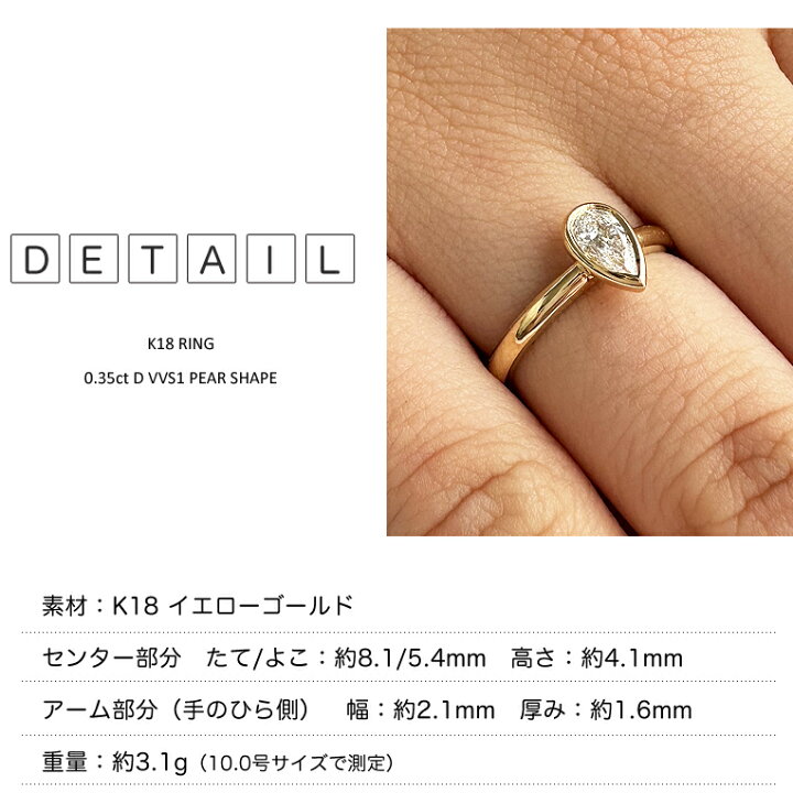 楽天市場】ペアシェイプ ダイヤモンド K18 一粒ダイヤ リング ［0.35ct 