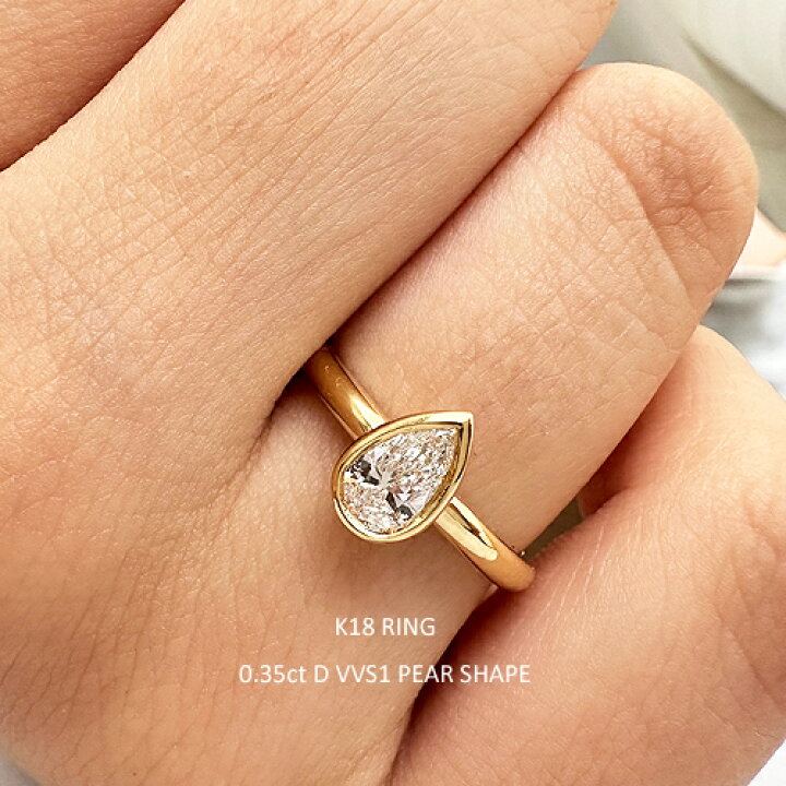 楽天市場】ペアシェイプ ダイヤモンド K18 一粒ダイヤ リング ［0.35ct  