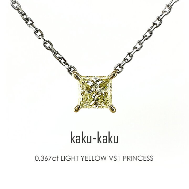 楽天市場】プリンセスカット 一粒ダイヤモンド ネックレス［0.367ct 