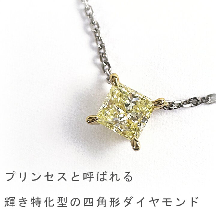 楽天市場】プリンセスカット 一粒ダイヤモンド ネックレス［0.367ct 