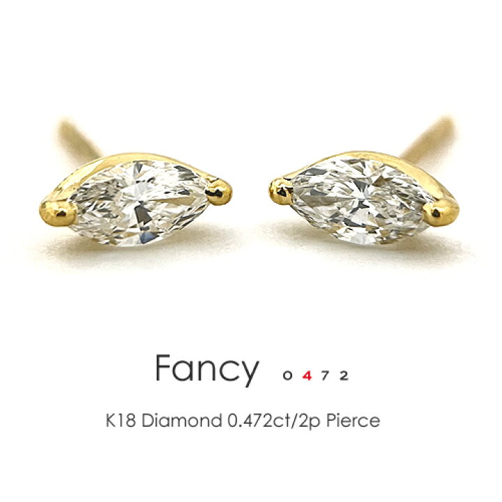 楽天市場】マーキスダイヤモンド ピアス 0.472ct/2p E SI1 ［中央宝石 