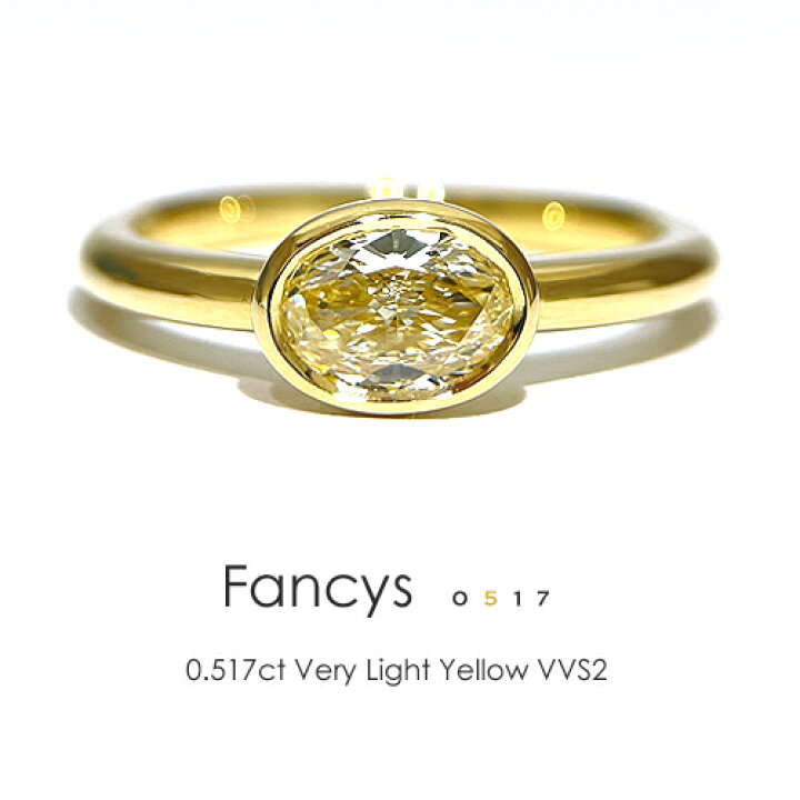 楽天市場】ベリーライトイエローダイヤモンド 0.517ct VERY LIGHT 
