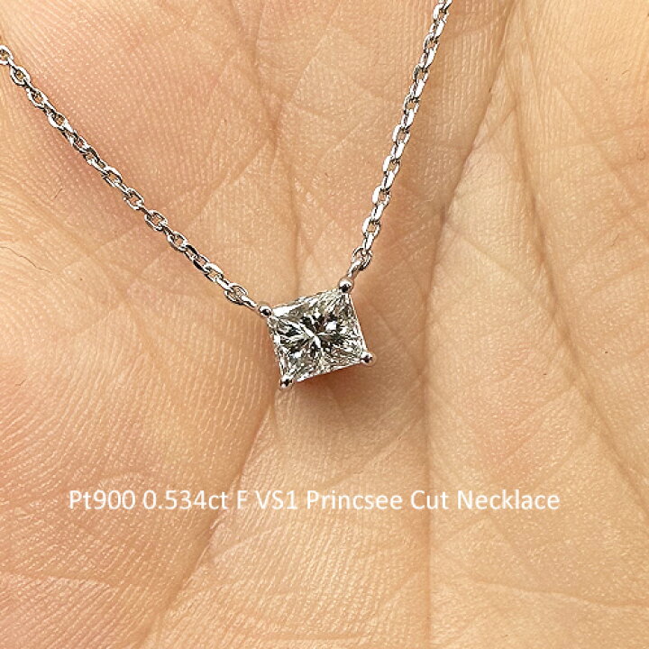 楽天市場】プリンセスカット 一粒ダイヤモンド ネックレス［0.534ct F  