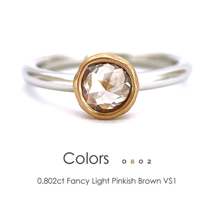 楽天市場】ブラウンダイヤモンド 0.802ct FANCY LIGHT PINKISH BROWN 