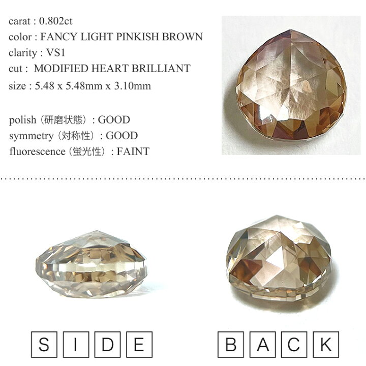 楽天市場】ブラウンダイヤモンド 0.802ct FANCY LIGHT PINKISH BROWN  
