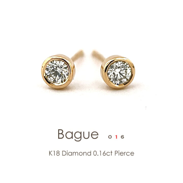 楽天市場】K18 ゴールド ダイヤモンド 0.08ct×0.08ct ピアス［Bague016  