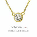 一粒ダイヤ ネックレス k18 K18 ダイヤモンド 0.3ctG SI1 3EXCELLENT H&C[Ballerine 03]18金 フクリン エクセレント H&C Dカラー VVS FLAGS フラッグス【只今の納期は9月上旬頃です】