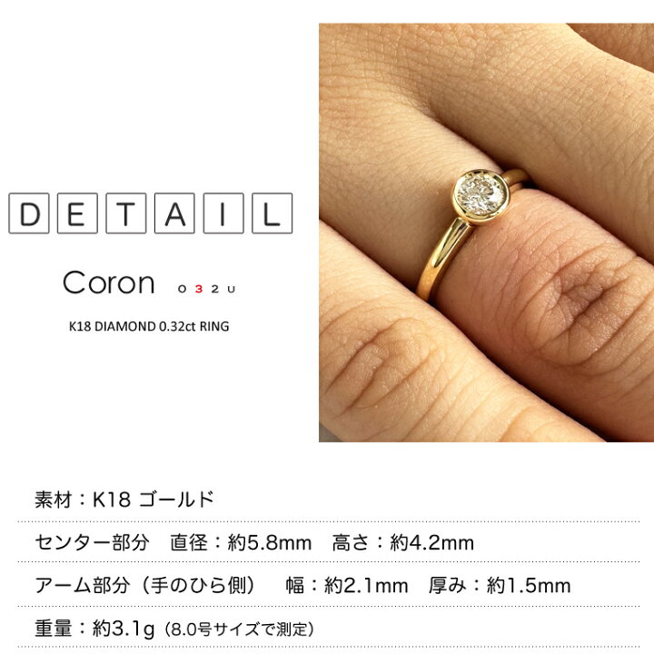 楽天市場】一粒ダイヤ リング K18 ダイヤモンド 0.32ct ［Coron032u 