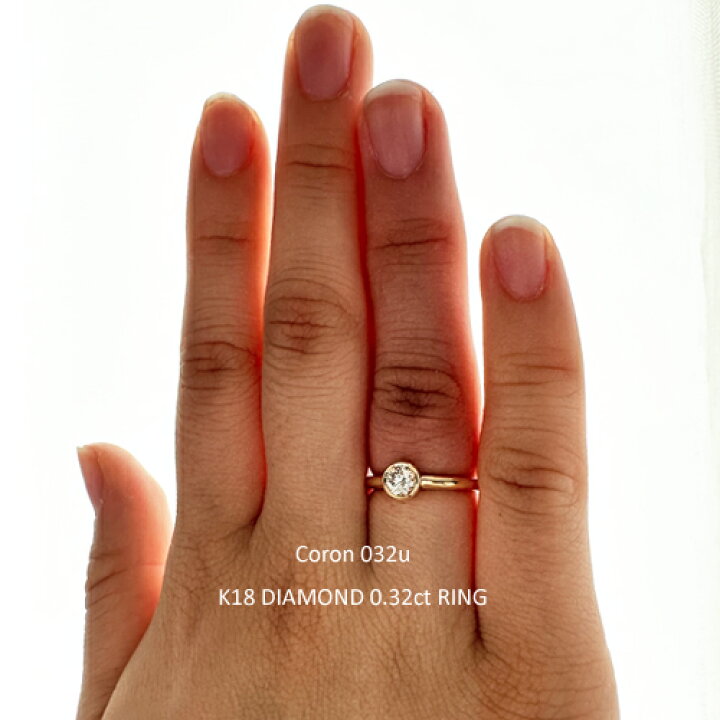 楽天市場】一粒ダイヤ リング K18 ダイヤモンド 0.32ct ［Coron032u 