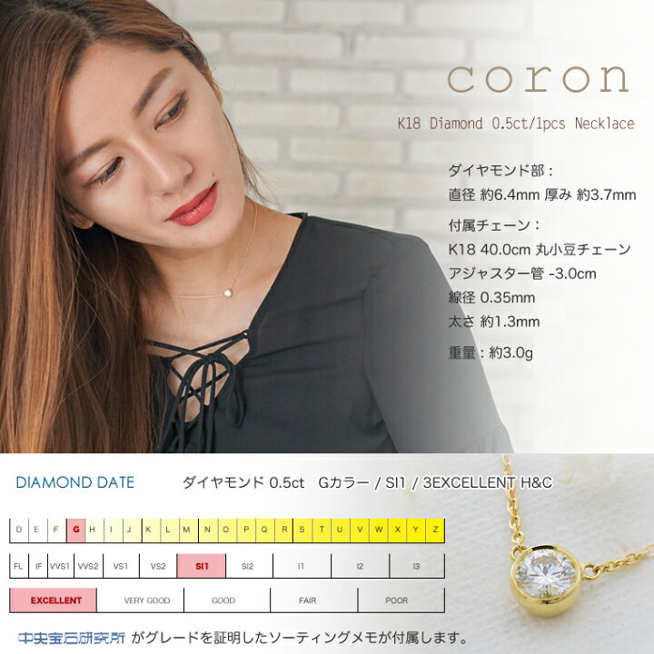 楽天市場】一粒ダイヤモンド ネックレス K18 0.5ct［Coron05］0.5ct G 