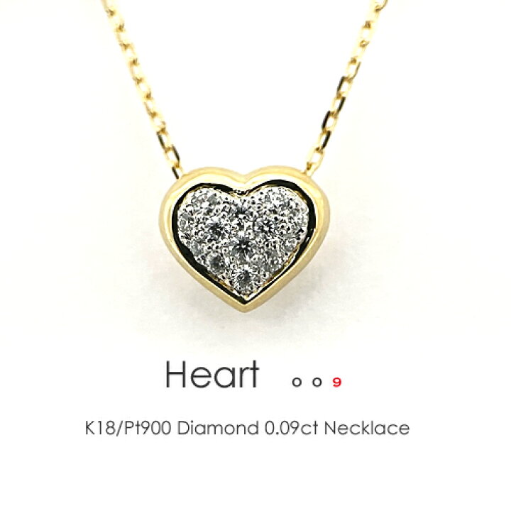 楽天市場】ハートネックレス K18/Pt900 コンビジュエリー ダイヤモンド  