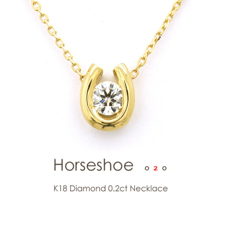 楽天市場】K18 ダイヤモンド 0.2ct［Horseshoe 02］G SI2 3EXCELLENE 
