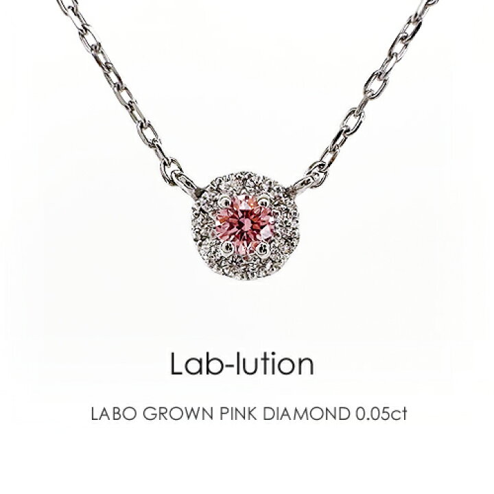 楽天市場】ラボグロウン ピンクダイヤモンド 0.05ct プラチナ 