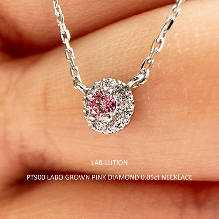 楽天市場】ラボグロウン ピンクダイヤモンド 0.05ct プラチナ  