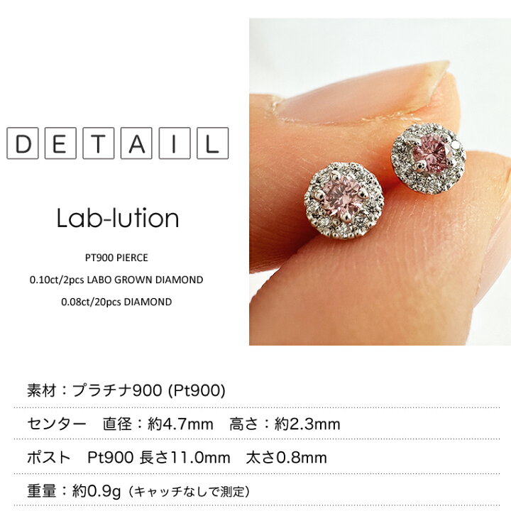 楽天市場】ラボグロウン ピンクダイヤモンド0.05ct×0.05ct プラチナ 