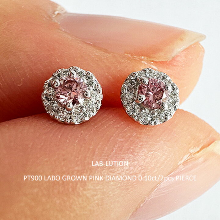 楽天市場】ラボグロウン ピンクダイヤモンド0.05ct×0.05ct プラチナ 
