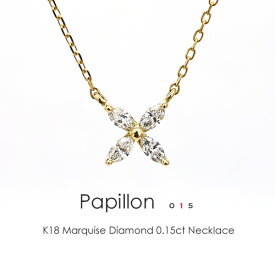 K18 マーキスダイヤモンド ネックレス 0.15ct［Papillon 015］FLAGS フラッグス バタフライ ゴールド 18金 マーキスカット ネックレス≪※FLAGS発行クーポン対象外アイテム≫【只今の納期は5月下旬頃です】