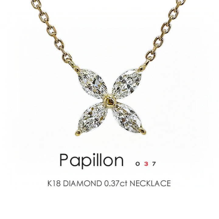 楽天市場】マーキスカット ダイヤモンド 0.37ct K18 ネックレス 