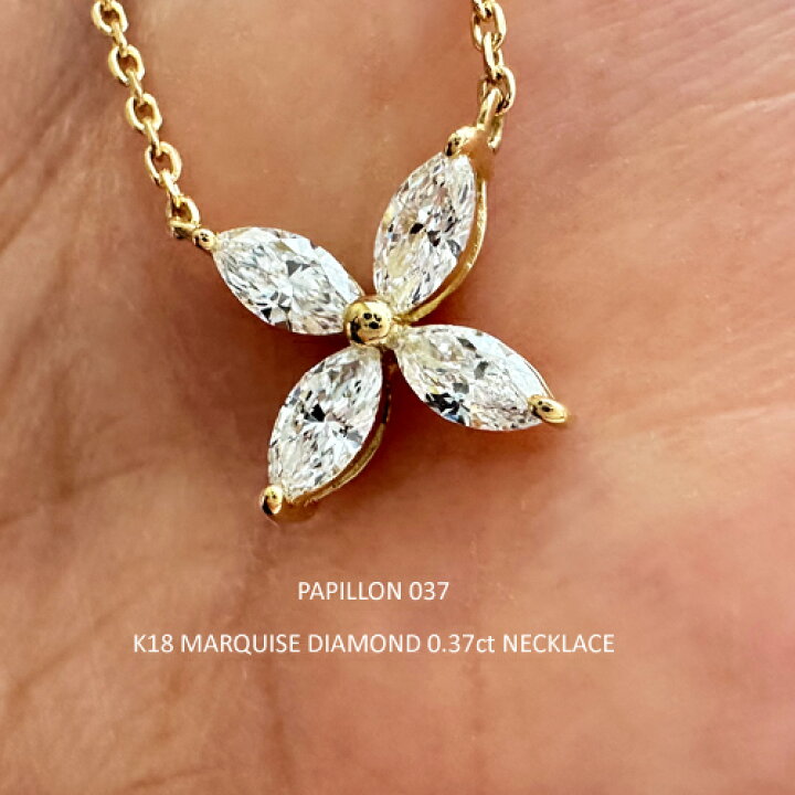 楽天市場】マーキスカット ダイヤモンド 0.37ct K18 ネックレス 