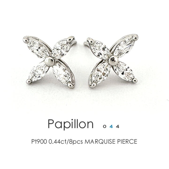 楽天市場】マーキス ダイヤモンド ピアス［Papillon044］プラチナ 