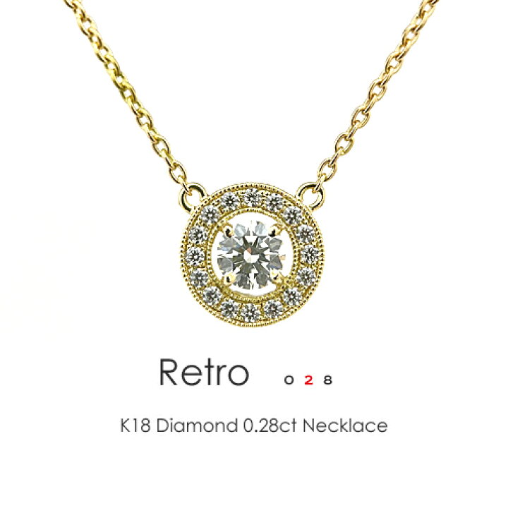 楽天市場】K18 ダイヤモンド 0.28ct ネックレス［Retro 028］FLAGS  