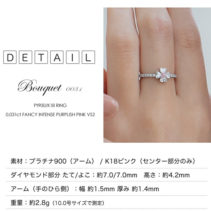 楽天市場】ピンクダイヤモンド リング Pt900/K18 ［0.031ct FANCY 
