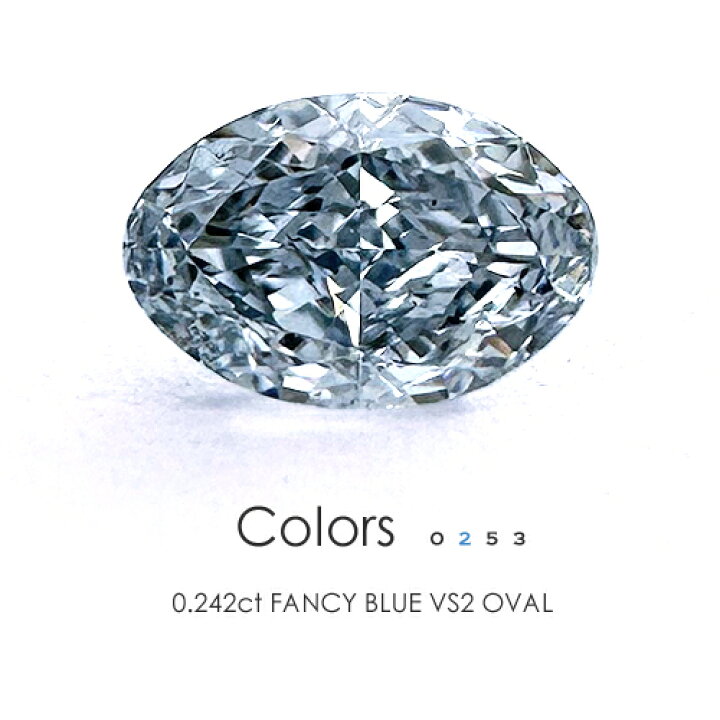 楽天市場】ファンシーブルーダイヤモンド0.242ct VS2 オーバル（タイプ 