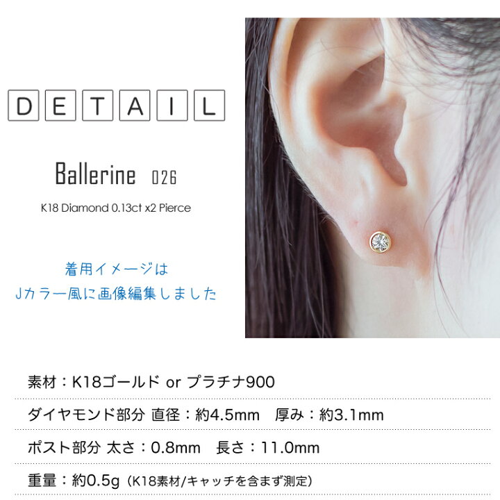 楽天市場】ダイヤモンド ピアス［0.132ct/0.133ct Jカラー VS1 