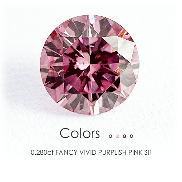 楽天市場】ファンシー ビビット パープリッシュ ピンクダイヤモンド  