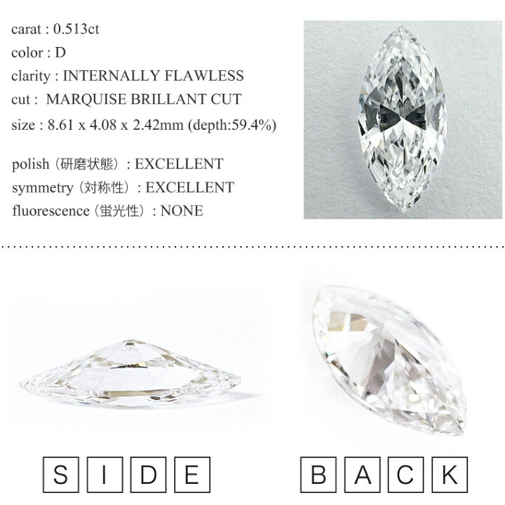 楽天市場】［0.513ct Dカラー IF マーキスカット］ ダイヤモンド 