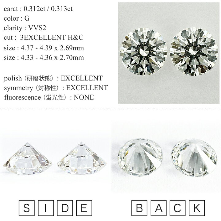楽天市場】ダイヤモンド ピアス［0.312ct/0.313ct Gカラー VVS2  