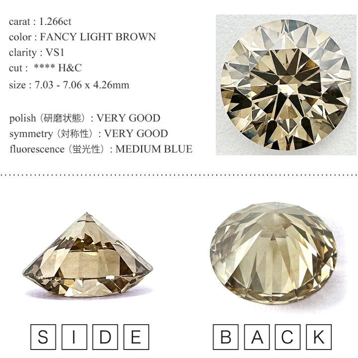 楽天市場】ファンシーライトブラウン ダイヤモンド ルース ［1.266ct 