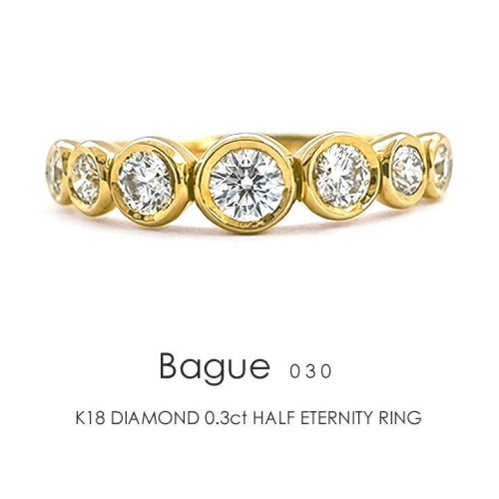 flags ダイヤ0.3ct ハーフエタニティ10.5号k18PG - リング・指輪