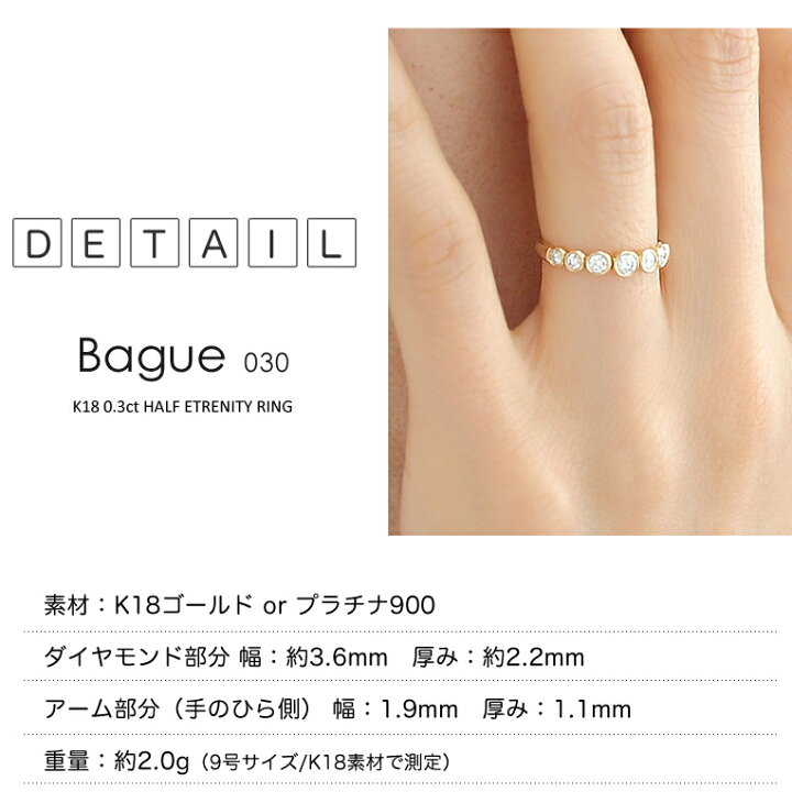 楽天市場】ハーフエタニティリング K18 ダイヤモンド 0.3ct ［Bague03  