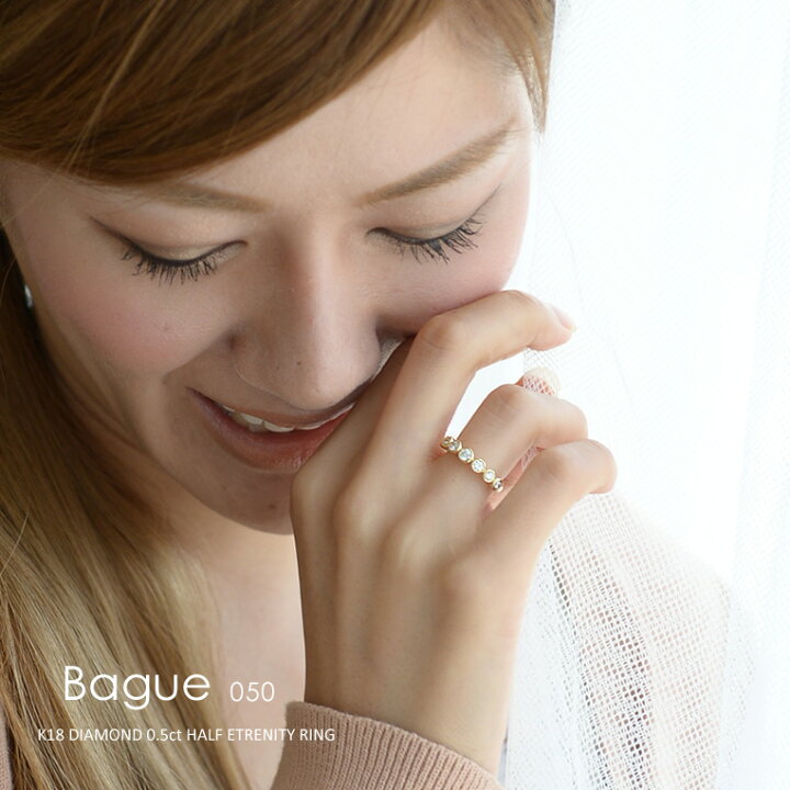 楽天市場】ハーフエタニティリング K18 ダイヤモンド 0.5ct ［Bague05 