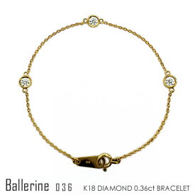 ステーションブレスレット K18 ダイヤモンド 0.36ct（3石） ［Ballerine 036/ F VS1 3EXCELLENT H&C］【只今の納期は9月中旬頃です】≪※FLAGS発行クーポン対象外アイテム≫