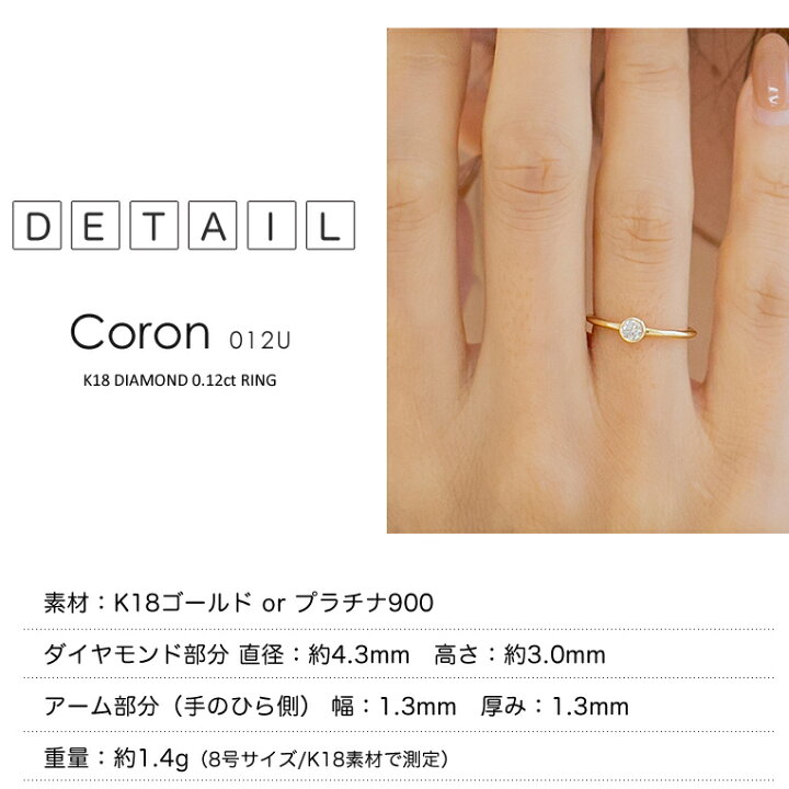 楽天市場】一粒ダイヤ リング K18 ダイヤモンド 0.12ct［Coron 012u/F 