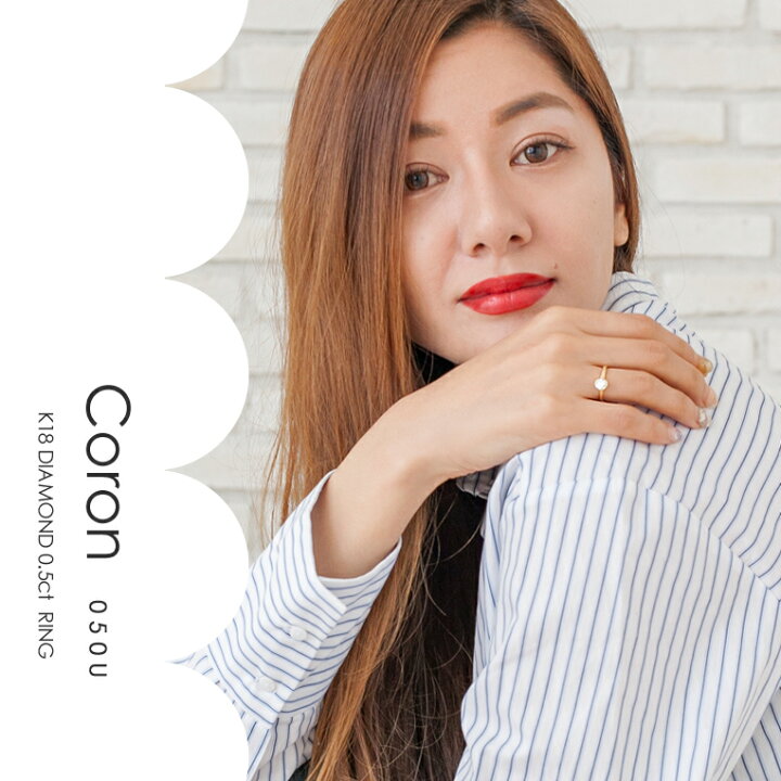 楽天市場】一粒ダイヤ リング K18 ダイヤモンド 0.5ct ［Coron050u 