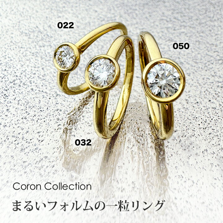 楽天市場】一粒ダイヤ リング K18 ダイヤモンド 0.5ct ［Coron050u  