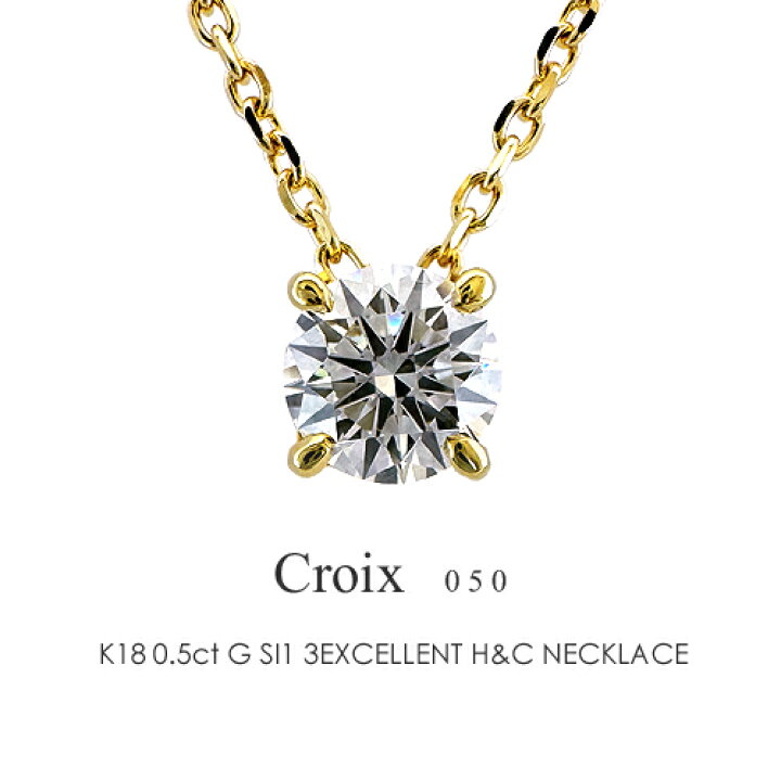 楽天市場】一粒ダイヤ ネックレス K18 ダイヤモンド 0.5ct ［Croix05/G  