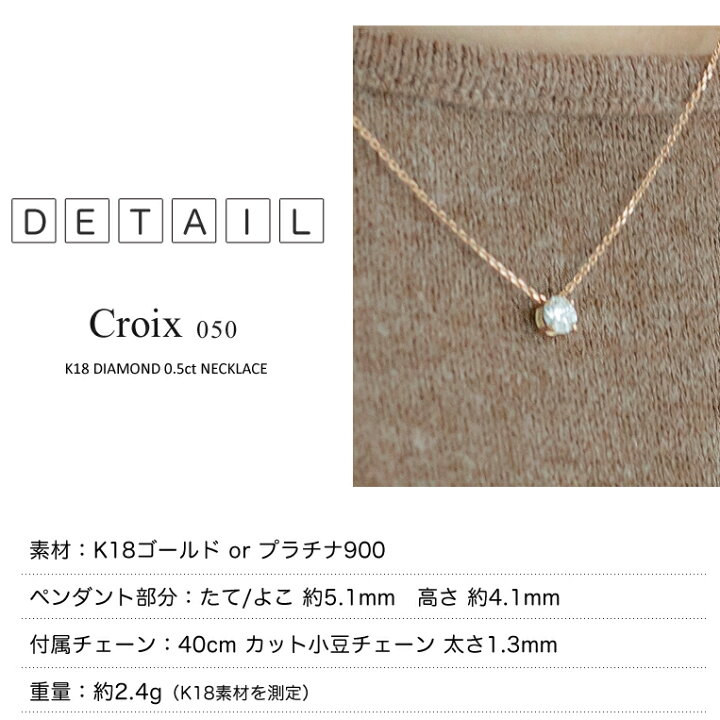 楽天市場】一粒ダイヤ ネックレス K18 ダイヤモンド 0.5ct ［Croix05/F  