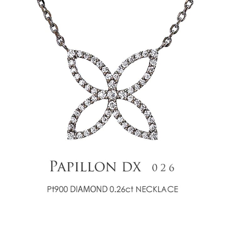 楽天市場】プラチナ ネックレス ダイヤモンド 0.26ct ［Papillon DX026  