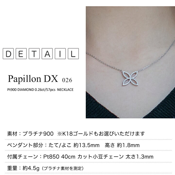 楽天市場】プラチナ ネックレス ダイヤモンド 0.26ct ［Papillon DX026 