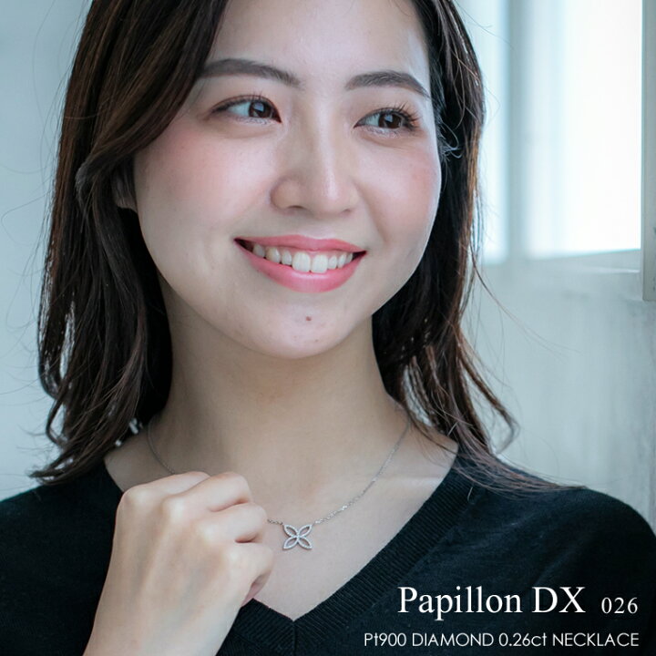 楽天市場】プラチナ ネックレス ダイヤモンド 0.26ct ［Papillon DX026 